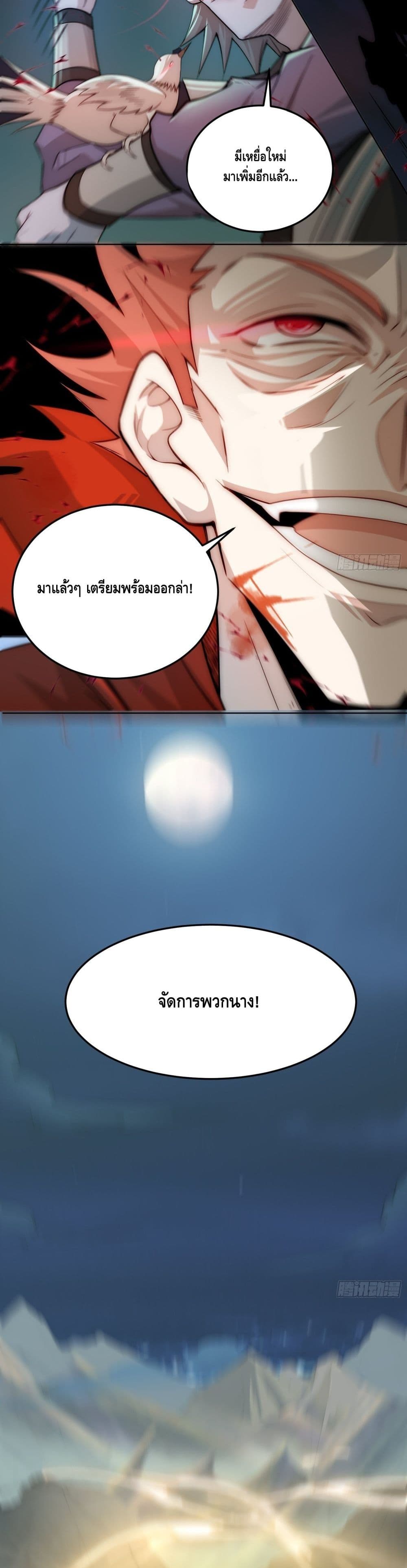 Invincible at The Start 30 (11)